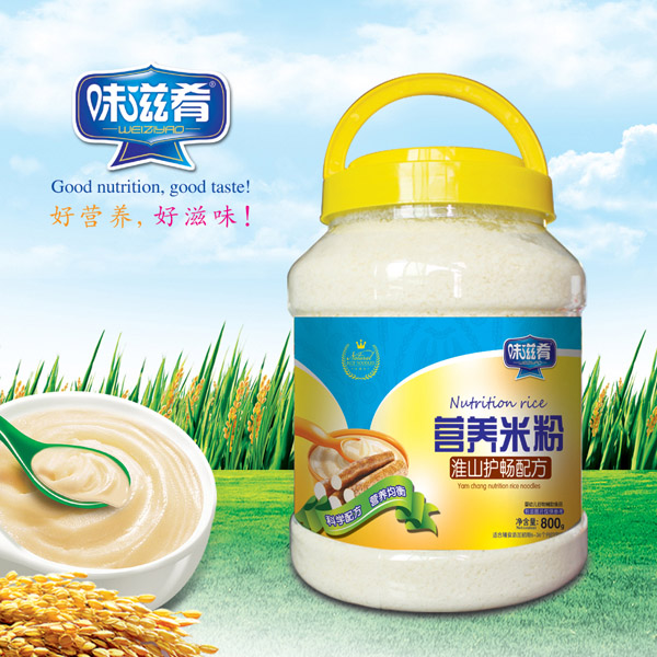 味滋肴營養(yǎng)米粉-淮山護(hù)暢配方 800克透明桶裝.jpg 味滋肴營養(yǎng)米粉-淮山護(hù)暢配方 800克透明桶裝.jpg