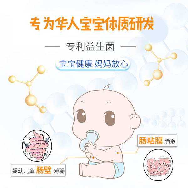 益盟寶寶復(fù)合益生菌固體飲料詳情頁(yè)1.jpg