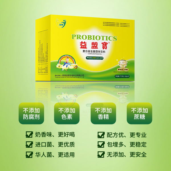益盟寶復合益生菌固體飲料2.jpg