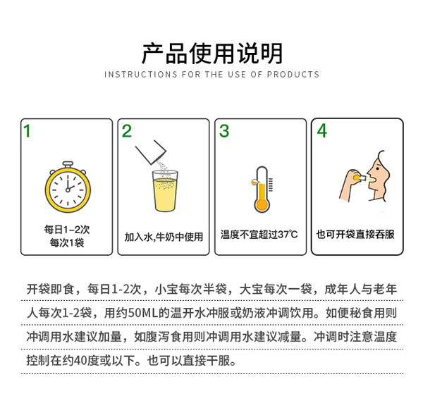 益盟寶復合益生菌固體飲料詳情頁4.jpg