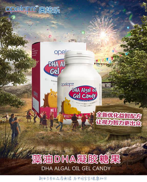 奧培樂DHA凝膠糖果.jpg 奧培樂DHA凝膠糖果.jpg