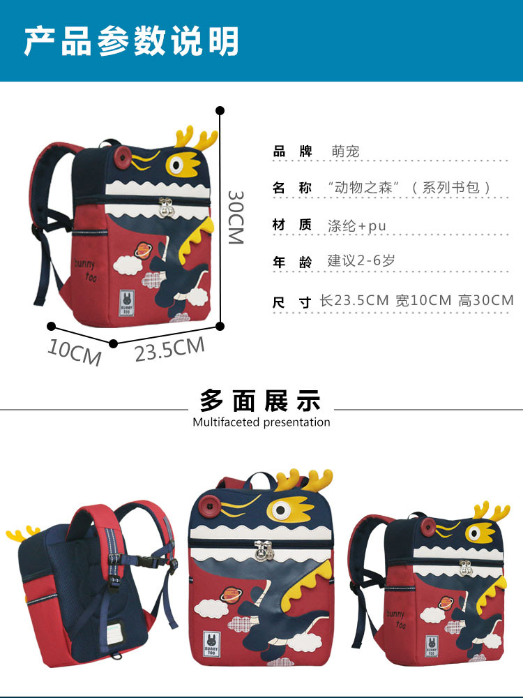 得力熊動物之森書包紅色.jpg 得力熊動物之森書包紅色.jpg