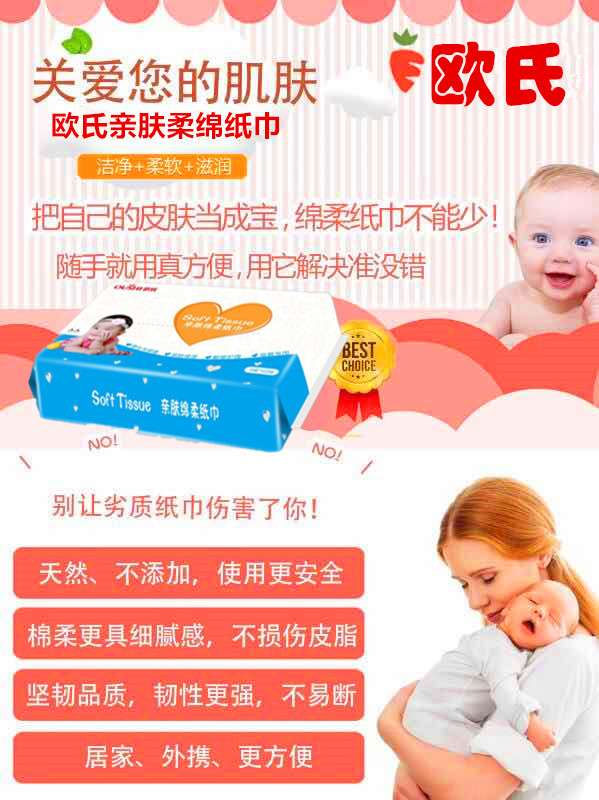 歐氏親膚棉柔紙巾40抽圖.jpg 歐氏親膚棉柔紙巾40抽圖.jpg