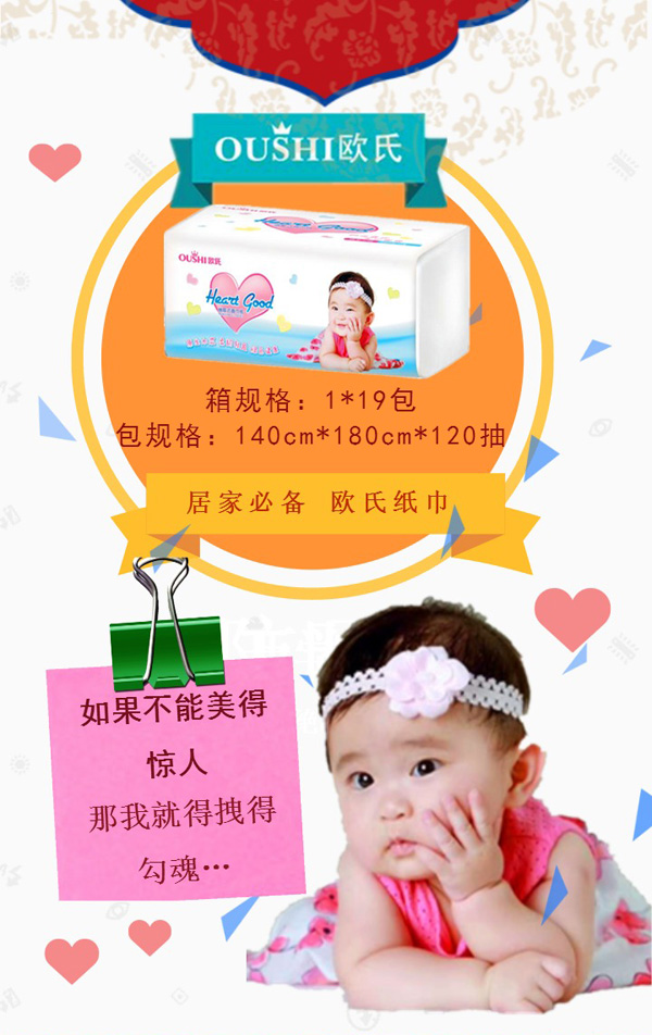 歐氏抽取式面巾紙圖.jpg 歐氏抽取式面巾紙圖.jpg