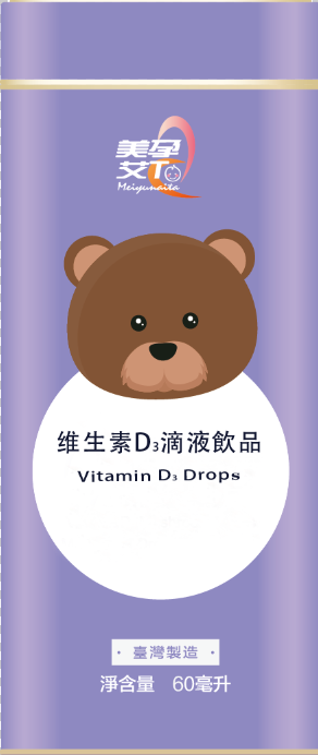 美孕艾Ta維生素D3滴液飲品60ML.png 美孕艾Ta維生素D3滴液飲品60ML.png