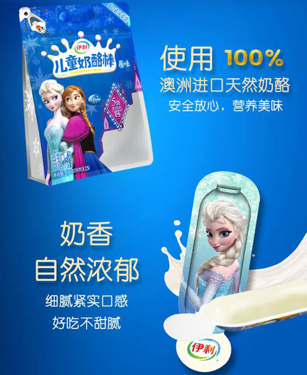 伊利兒童奶酪棒(女孩版)原味4