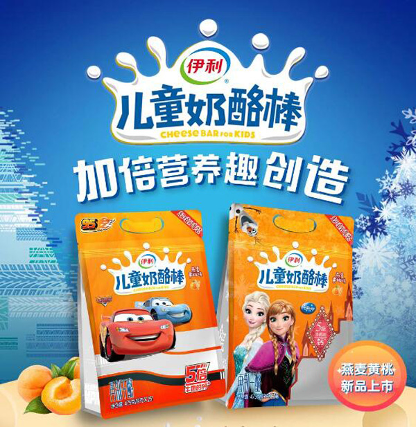 伊利兒童奶酪棒(女孩版)燕麥黃桃味1