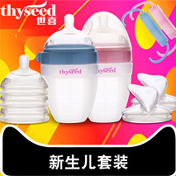 世喜硅膠奶瓶混合喂養(yǎng)7件套(白色).jpg 世喜硅膠奶瓶混合喂養(yǎng)7件套(白色).jpg