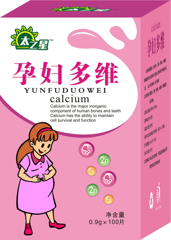 太之星孕婦多維鈣片.jpg