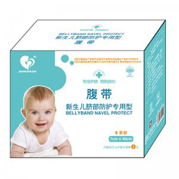 健之佳腹帶新生兒臍部防護專用型