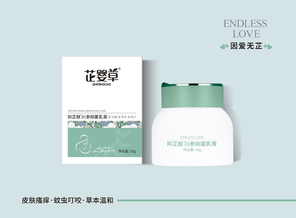 芷嬰草抑芷膚川參抑菌膏