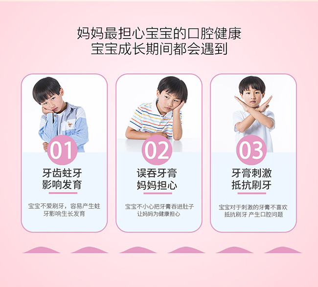 懶貝貝兒童慕斯牙膏2_03.jpg 懶貝貝兒童慕斯牙膏2_03.jpg