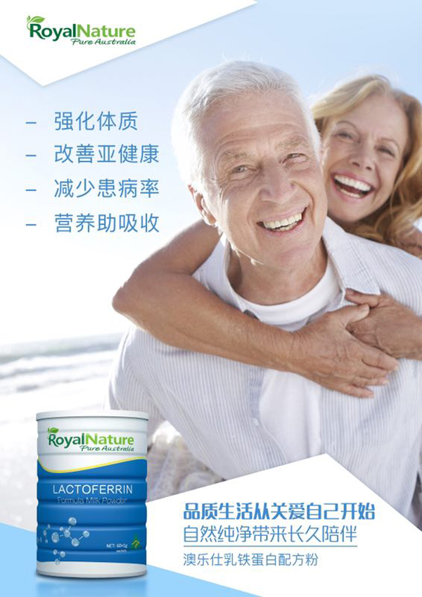 Royal Nature乳鐵蛋白配方粉2.jpg