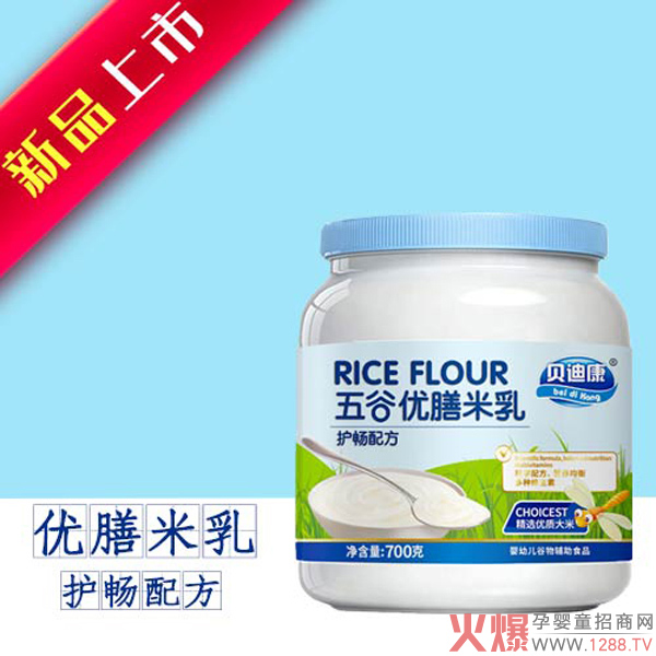 貝迪康五谷優(yōu)膳米乳-護(hù)暢配方.jpg 貝迪康五谷優(yōu)膳米乳-護(hù)暢配方.jpg