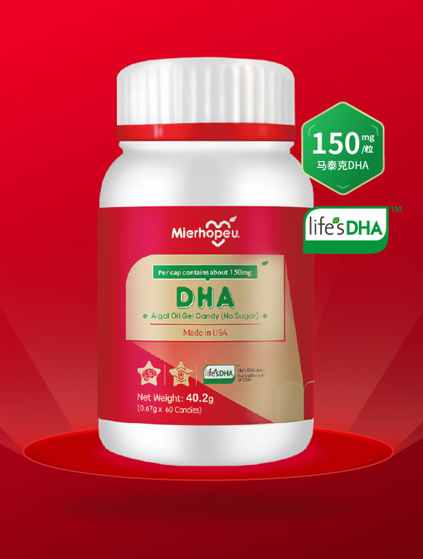 邁兒小紅罐-DHA藻油凝膠糖果(無糖型)