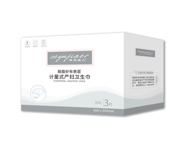 澤玉佳兒計量式產(chǎn)婦衛(wèi)生巾XXL3片