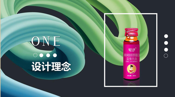 韞樂康燕窩膠原蛋白藍(lán)莓飲液2