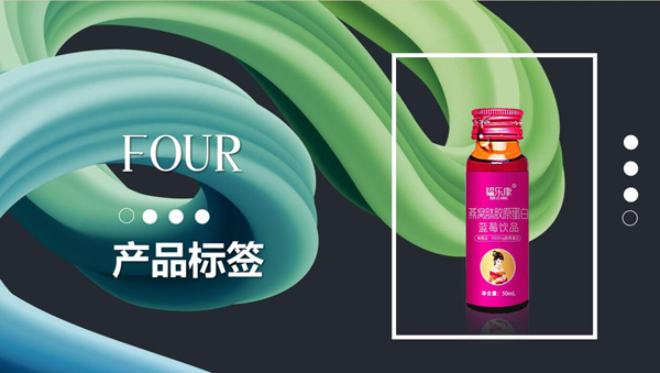 韞樂康燕窩膠原蛋白藍(lán)莓飲液9