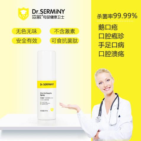 森敏口腔抗菌噴霧1.jpg