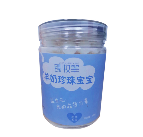 臻牧羊羊奶珍珠寶寶.jpg 臻牧羊羊奶珍珠寶寶.jpg