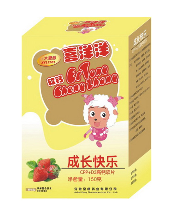 喜洋洋成長(zhǎng)快樂(lè)CPP+D3軟片.jpg 喜洋洋成長(zhǎng)快樂(lè)CPP+D3軟片.jpg