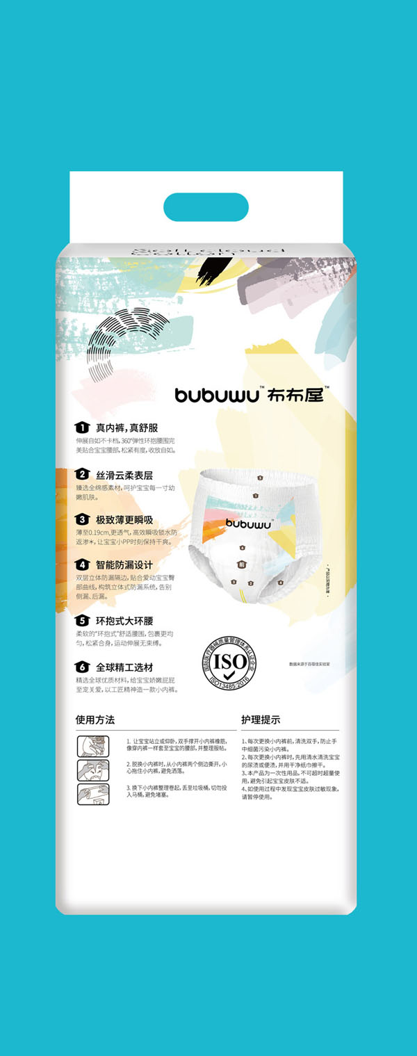 布布屋云綿真柔嬰兒小內(nèi)褲XXL42_03.jpg