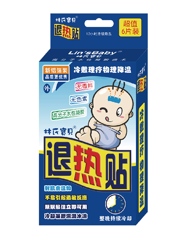 林氏寶貝退熱貼 冷敷理療