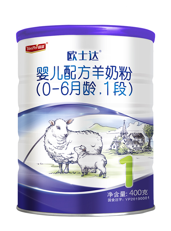 歐士達 嬰兒配方綿羊奶粉1段400克