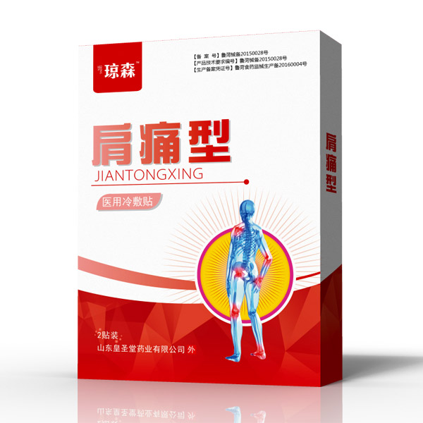 瓊森醫(yī)用冷敷貼(肩痛�.jpg 瓊森醫(yī)用冷敷貼(肩痛�.jpg