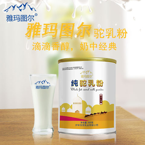 雅瑪圖純駝乳粉5