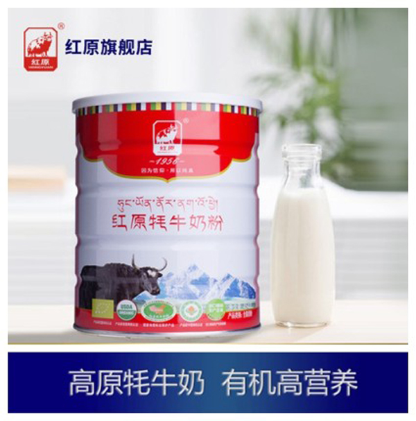 紅原牦牛奶粉