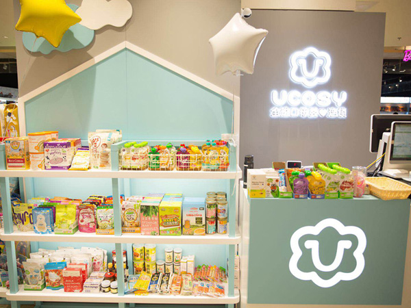 UCOSY優(yōu)可齊進(jìn)口母嬰連鎖 昆山店