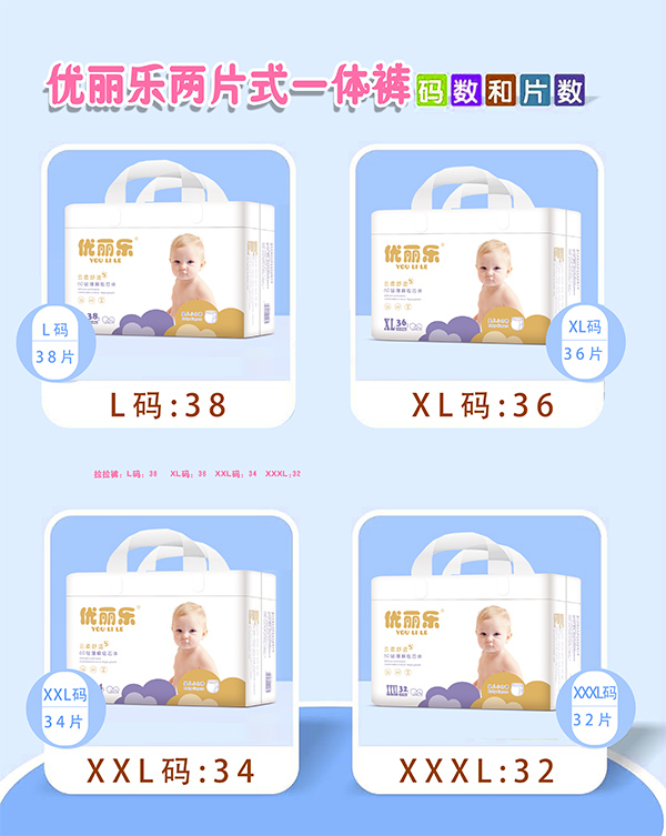 優(yōu)麗樂(lè)兩片式一體褲.jpg 優(yōu)麗樂(lè)兩片式一體褲.jpg