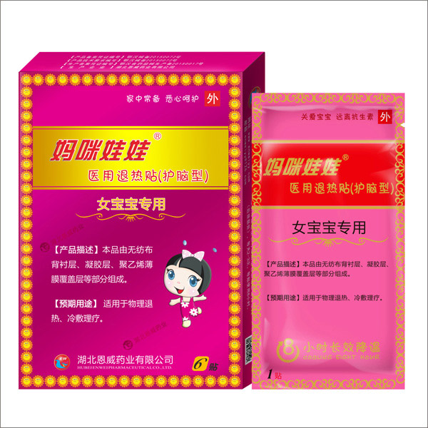 媽咪娃娃醫(yī)用退熱貼(女寶寶專(zhuān)用)