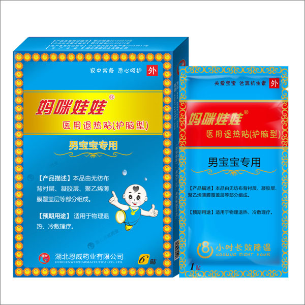 媽咪娃娃醫(yī)用退熱貼(男寶寶專(zhuān)用)