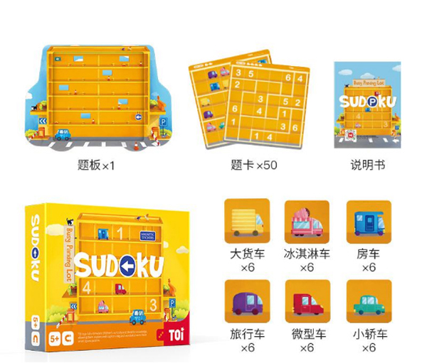 數(shù)獨(dú)系列 -忙忙碌碌停車場(中級版).jpg 數(shù)獨(dú)系列 -忙忙碌碌停車場(中級版).jpg