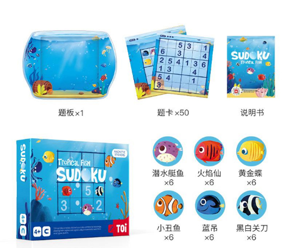 TOI數(shù)獨系列-熱帶魚(中級版).jpg TOI數(shù)獨系列-熱帶魚(中級版).jpg
