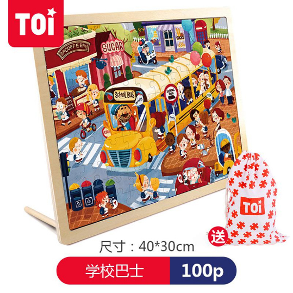 TOI 100片拼�?學(xué)校巴士.jpg TOI 100片拼�?學(xué)校巴士.jpg