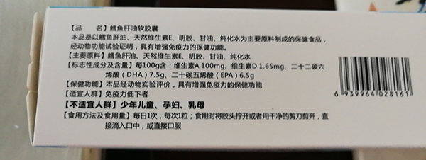 金貝定鱈魚(yú)肝油軟膠囊 (5).jpg