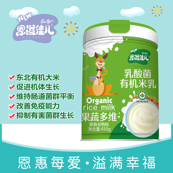 恩溢佳兒乳酸菌有機米乳 果蔬多維 聽裝詳情圖.jpg