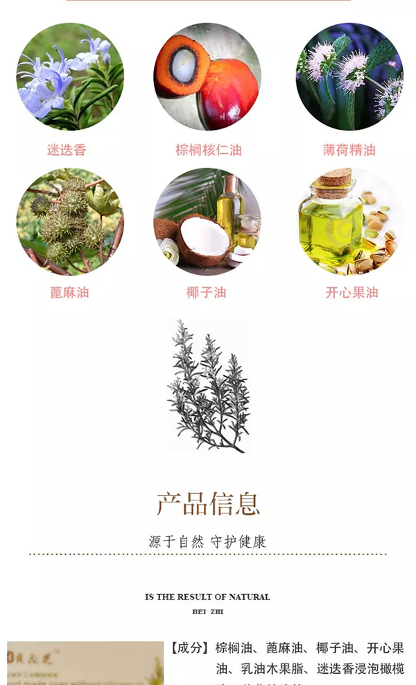 貝&芝皇室手工冷制洗發(fā)皂8.jpg