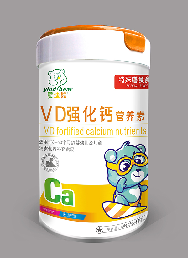 嬰迪熊VD強化鈣營養(yǎng)素.jpg 嬰迪熊VD強化鈣營養(yǎng)素.jpg