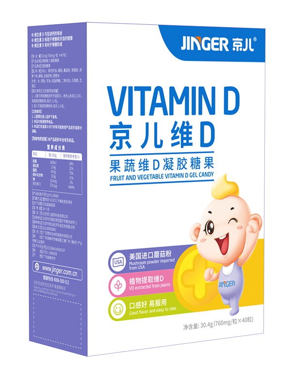 京兒維D果蔬維D凝膠糖果.jpg 京兒維D果蔬維D凝膠糖果.jpg