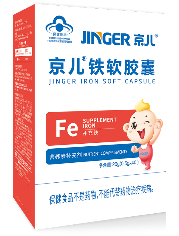 京兒鐵軟膠囊.jpg 京兒鐵軟膠囊.jpg