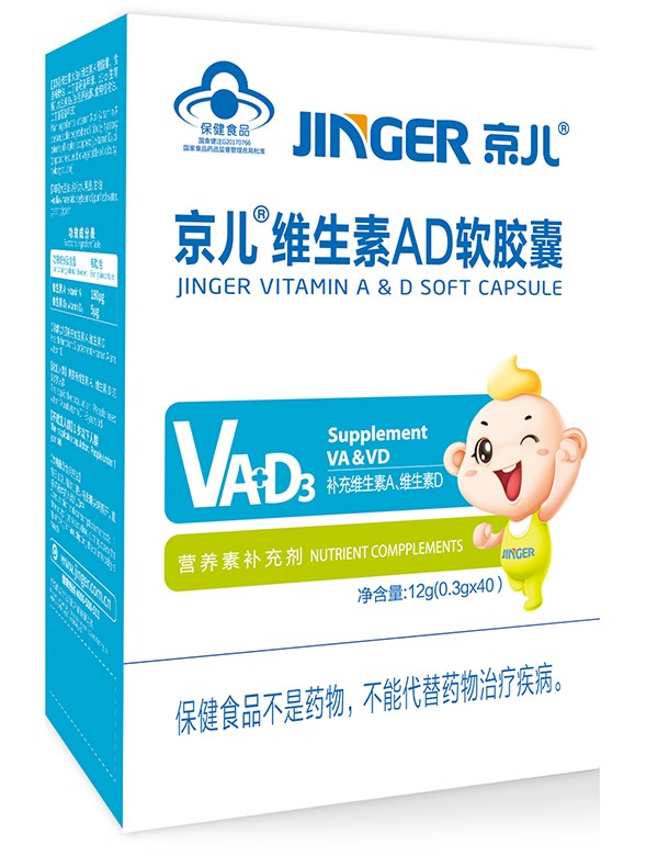 京兒維生素AD軟膠囊