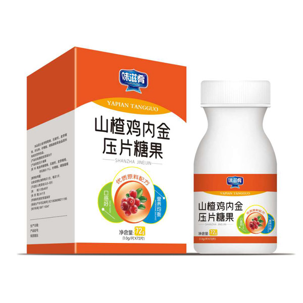 味滋肴山楂雞內金壓片糖果