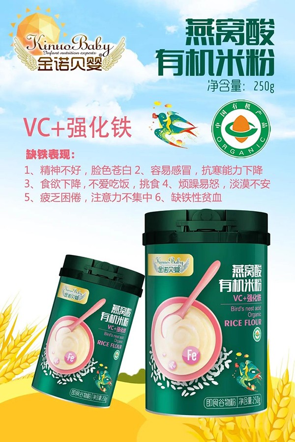 金諾貝嬰燕窩酸有機米粉 VC+強化鐵