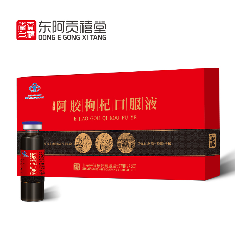 貢禧堂阿膠枸杞口服液.jpg 貢禧堂阿膠枸杞口服液.jpg