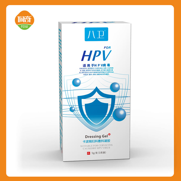 佩奇八衛(wèi)抗HPV卡波姆凝�.jpg 佩奇八衛(wèi)抗HPV卡波姆凝�.jpg