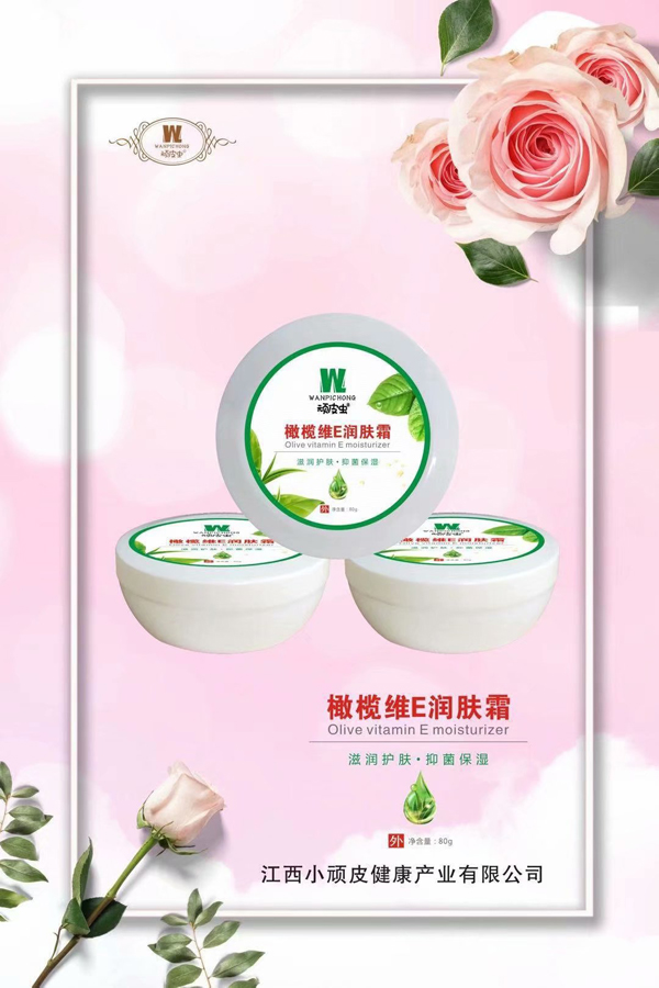 頑皮蟲橄欖維E潤(rùn)膚霜